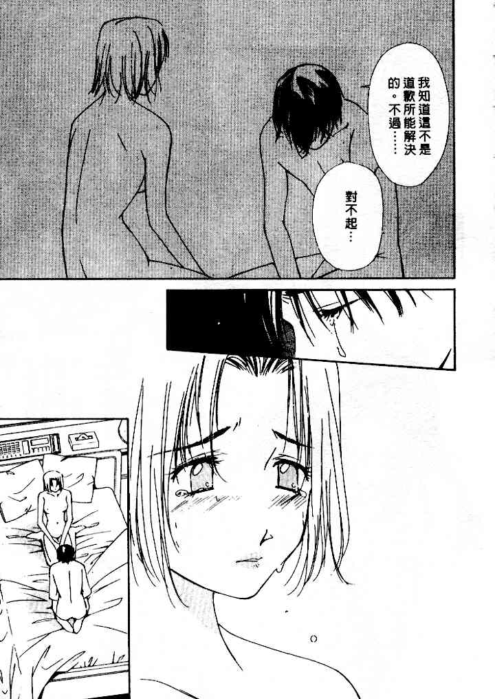 [氷室芹夏] 水の誘惑 4 [中] 113/197 