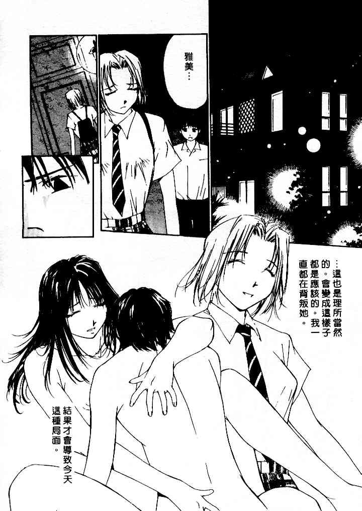 [氷室芹夏] 水の誘惑 4 [中] 114/197 