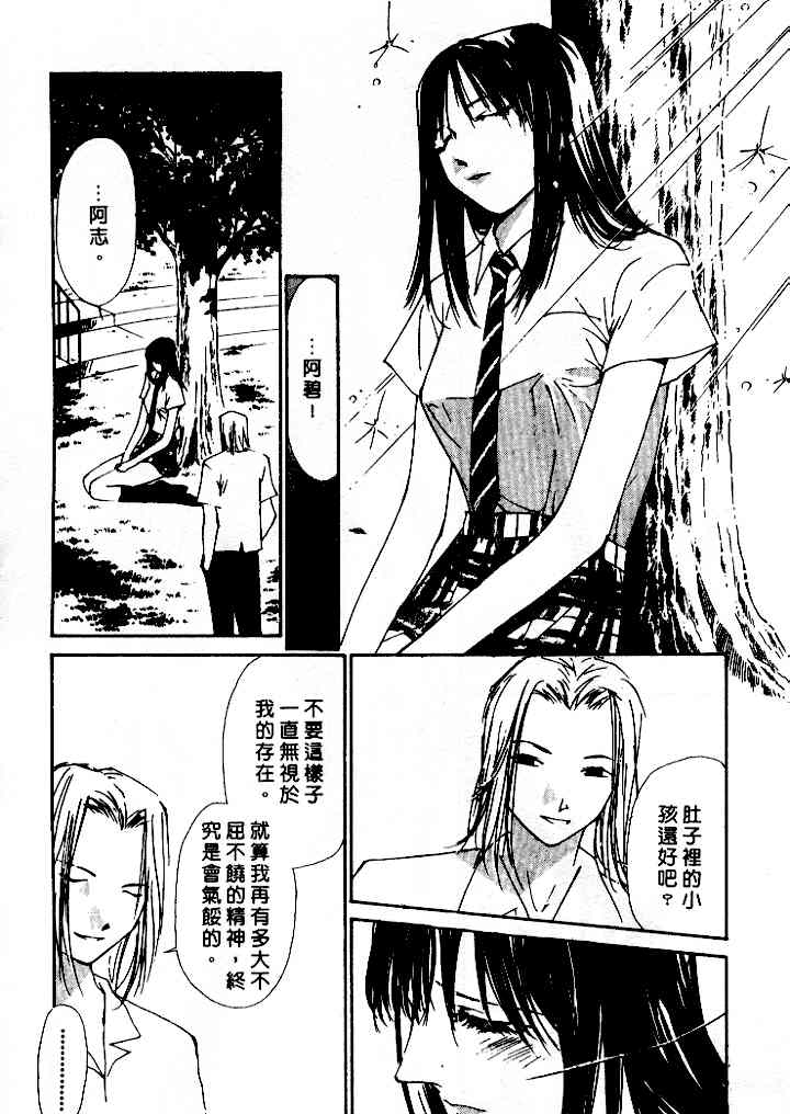 [氷室芹夏] 水の誘惑 4 [中] 116/197 