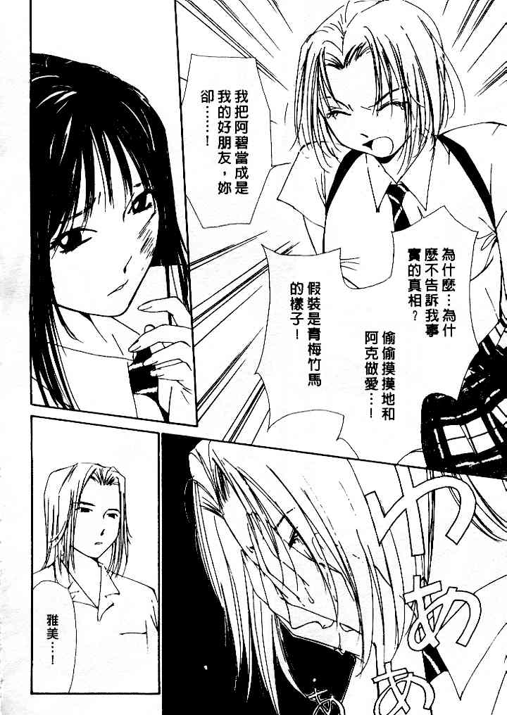 [氷室芹夏] 水の誘惑 4 [中] 120/197 