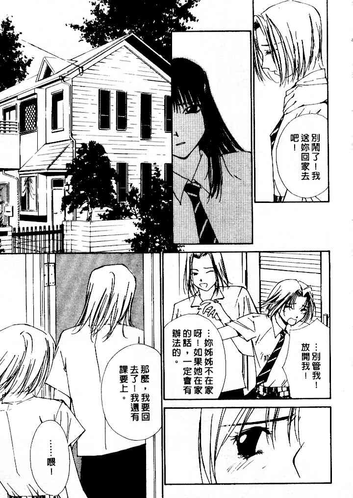[氷室芹夏] 水の誘惑 4 [中] 121/197 