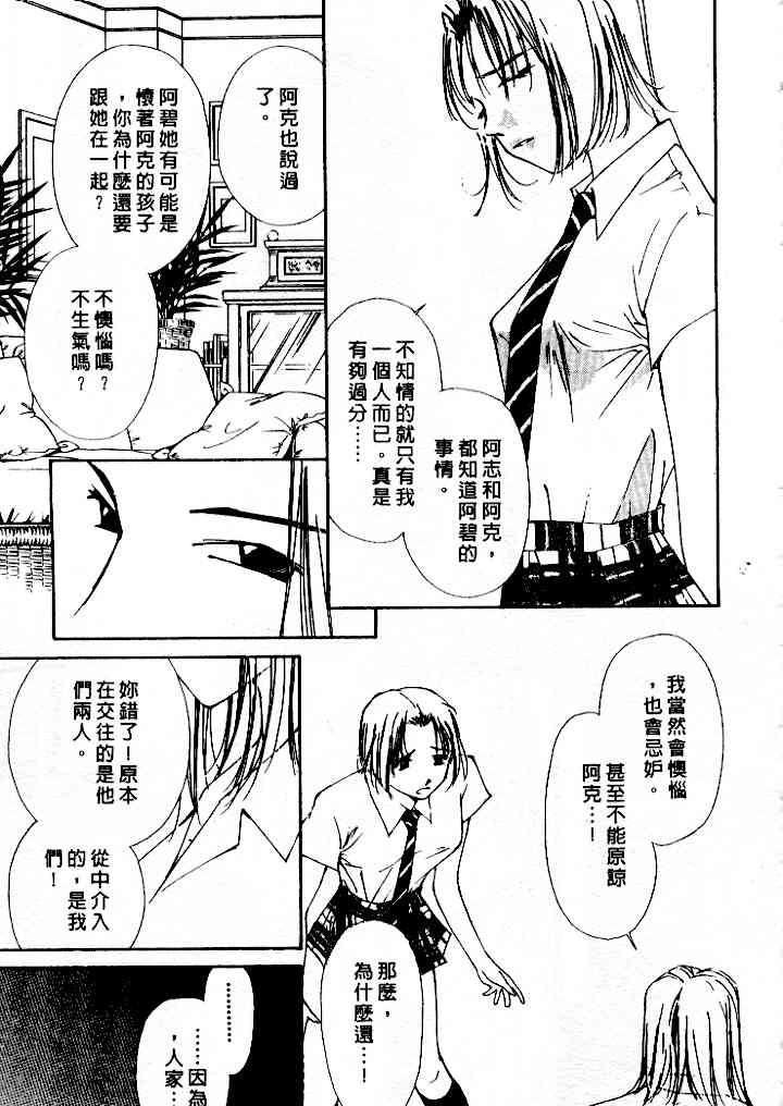 [氷室芹夏] 水の誘惑 4 [中] 123/197 
