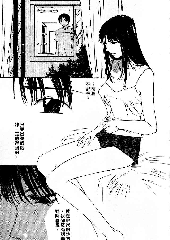 [氷室芹夏] 水の誘惑 4 [中] 125/197 
