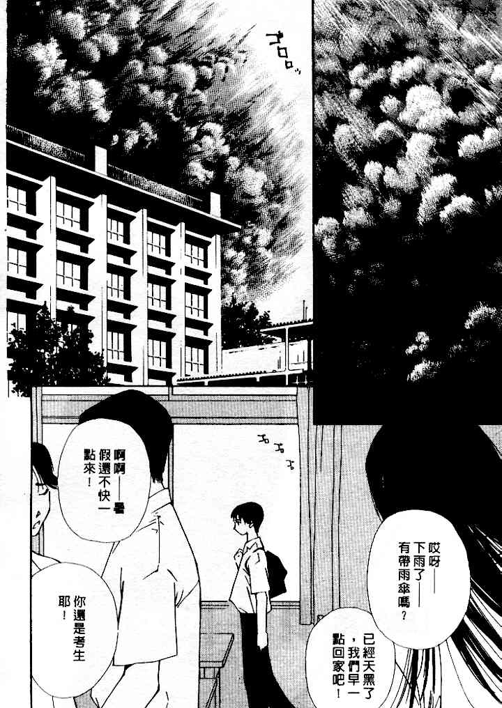 [氷室芹夏] 水の誘惑 4 [中] 130/197 