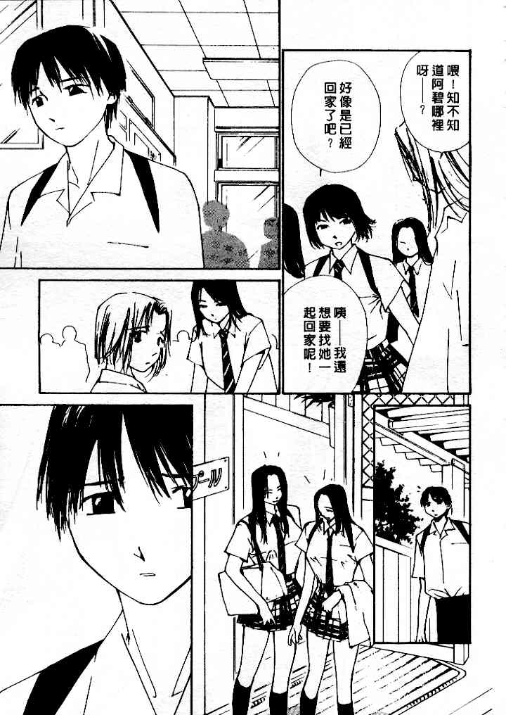 [氷室芹夏] 水の誘惑 4 [中] 131/197 