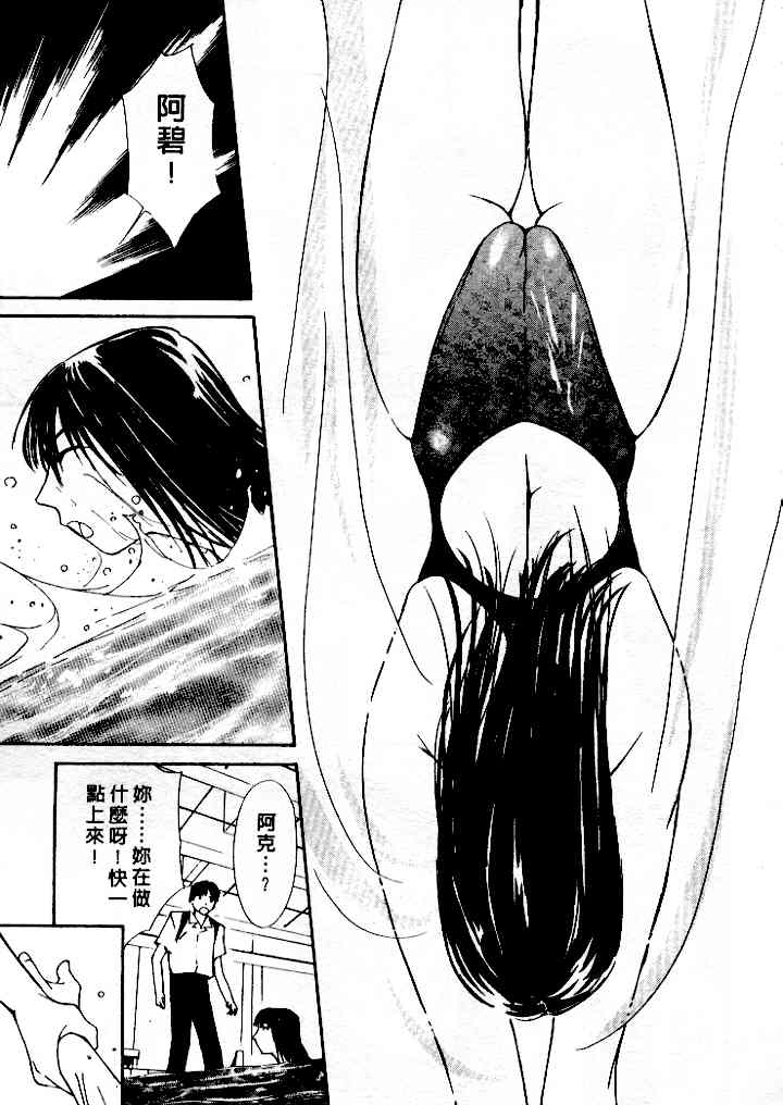 [氷室芹夏] 水の誘惑 4 [中] 135/197 