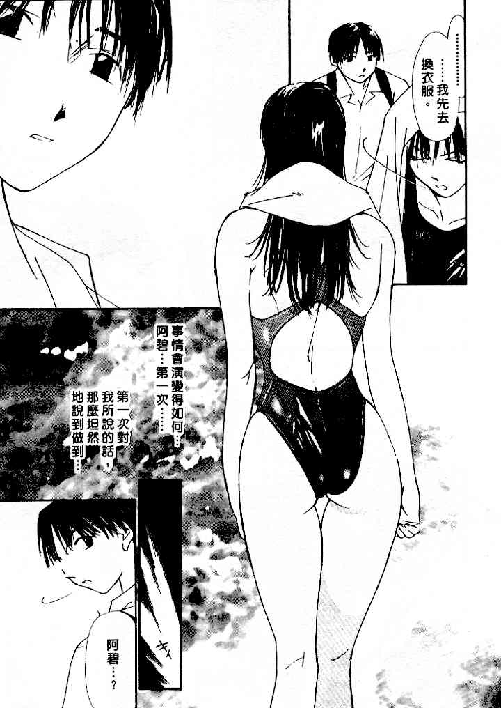[氷室芹夏] 水の誘惑 4 [中] 137/197 