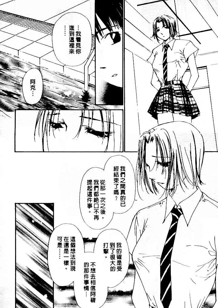 [氷室芹夏] 水の誘惑 4 [中] 138/197 