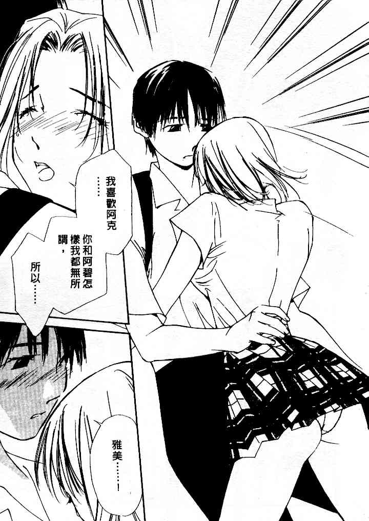 [氷室芹夏] 水の誘惑 4 [中] 139/197 