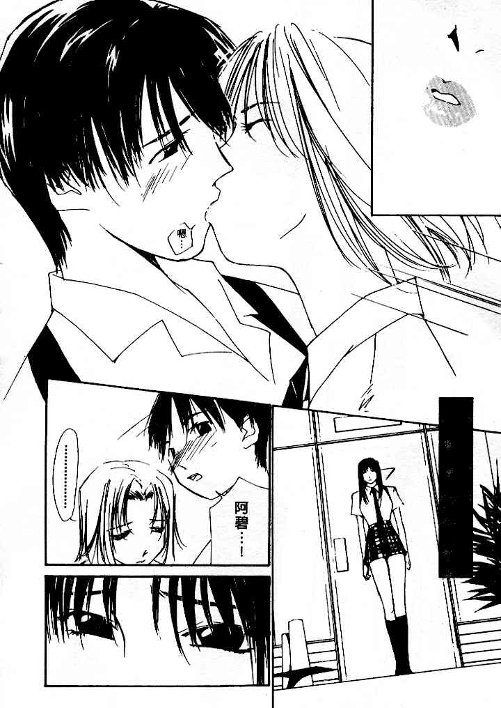 [氷室芹夏] 水の誘惑 4 [中] 140/197 