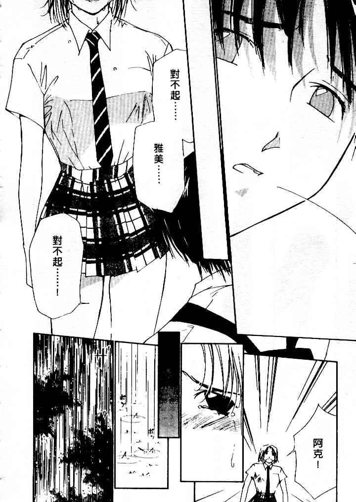 [氷室芹夏] 水の誘惑 4 [中] 142/197 