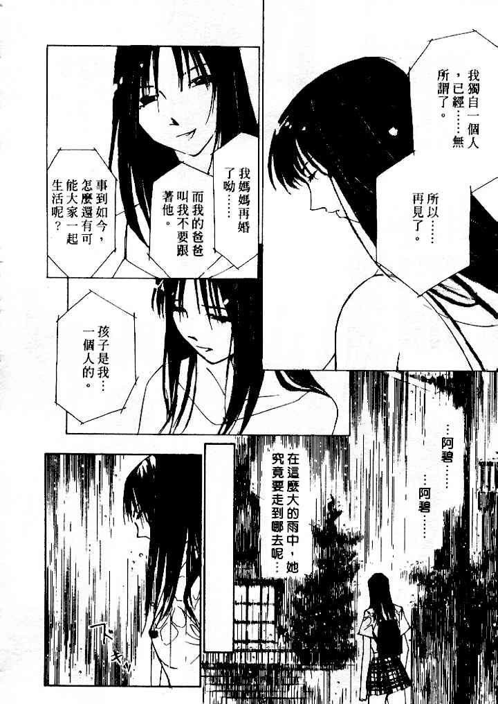 [氷室芹夏] 水の誘惑 4 [中] 144/197 