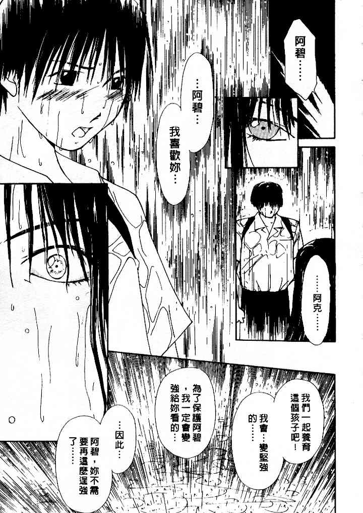 [氷室芹夏] 水の誘惑 4 [中] 145/197 