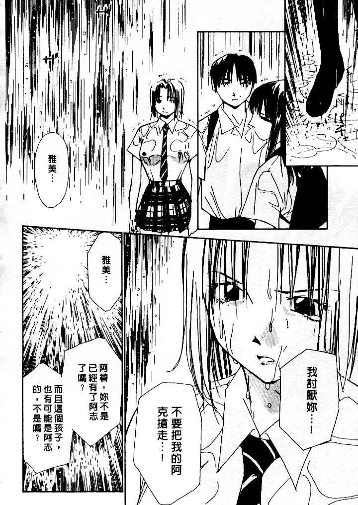 [氷室芹夏] 水の誘惑 4 [中] 148/197 