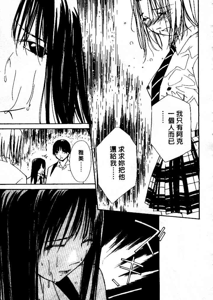 [氷室芹夏] 水の誘惑 4 [中] 149/197 