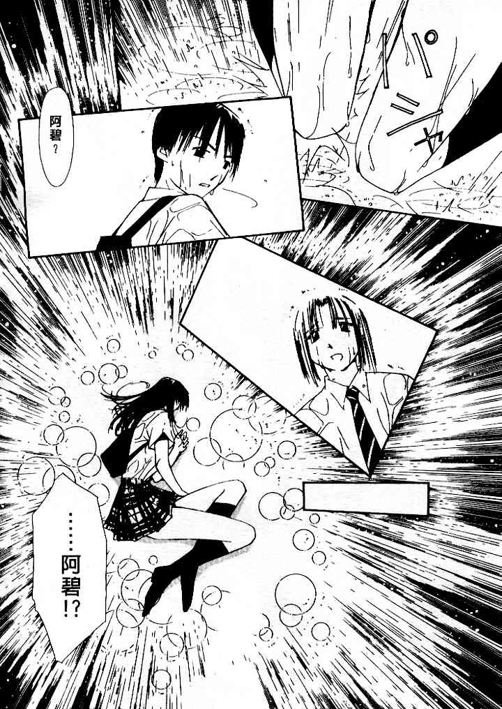 [氷室芹夏] 水の誘惑 4 [中] 150/197 