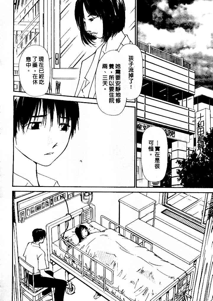 [氷室芹夏] 水の誘惑 4 [中] 152/197 