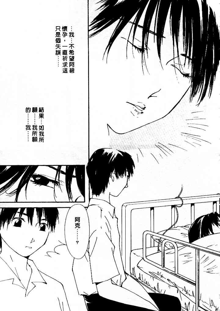 [氷室芹夏] 水の誘惑 4 [中] 153/197 