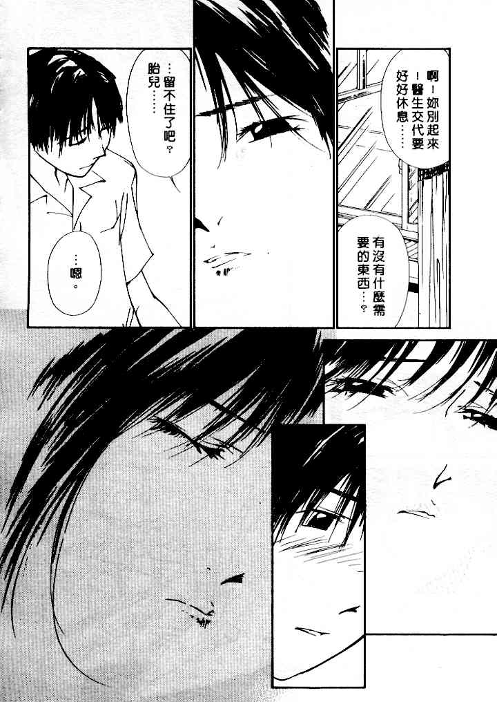[氷室芹夏] 水の誘惑 4 [中] 154/197 