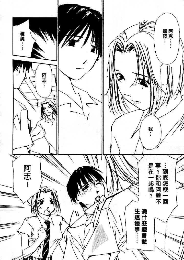 [氷室芹夏] 水の誘惑 4 [中] 156/197 