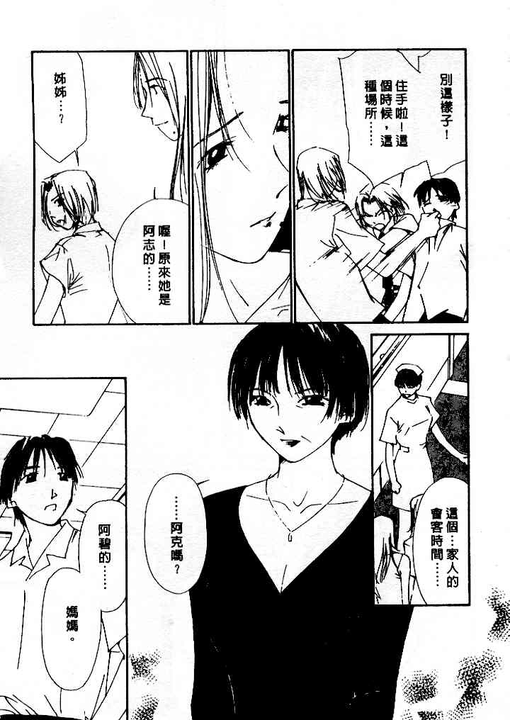 [氷室芹夏] 水の誘惑 4 [中] 157/197 