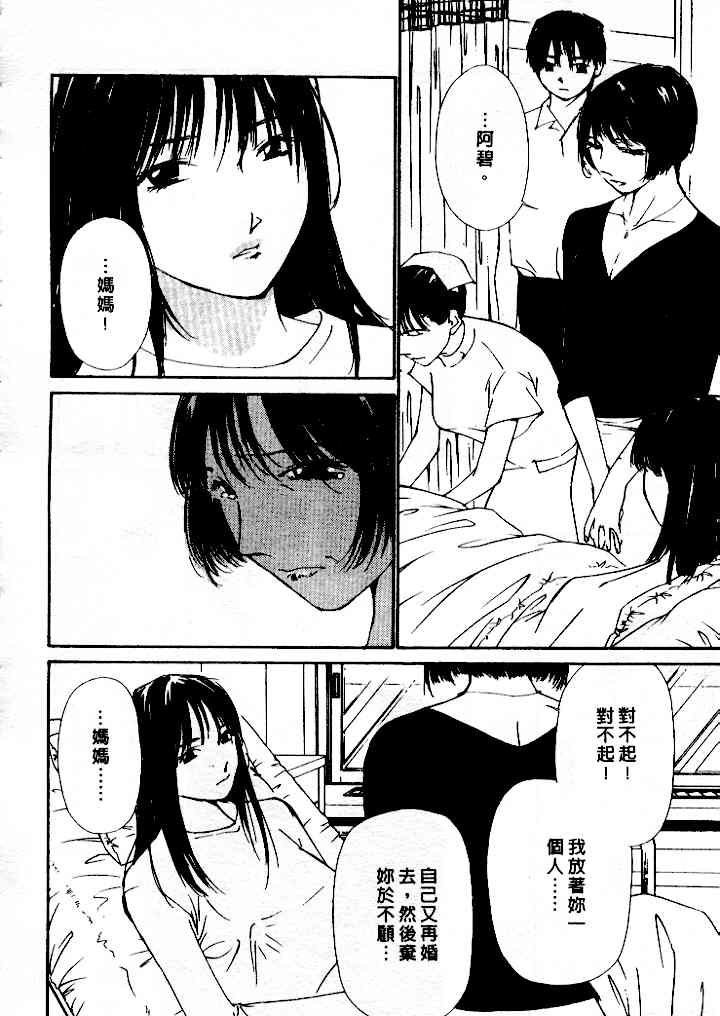 [氷室芹夏] 水の誘惑 4 [中] 158/197 