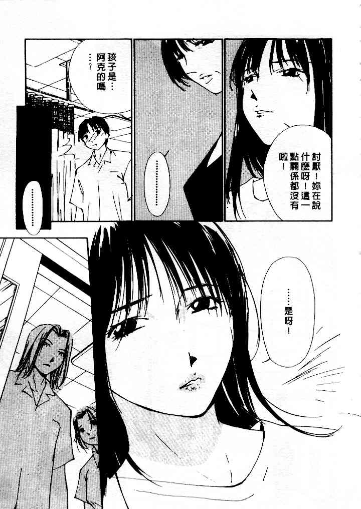 [氷室芹夏] 水の誘惑 4 [中] 159/197 