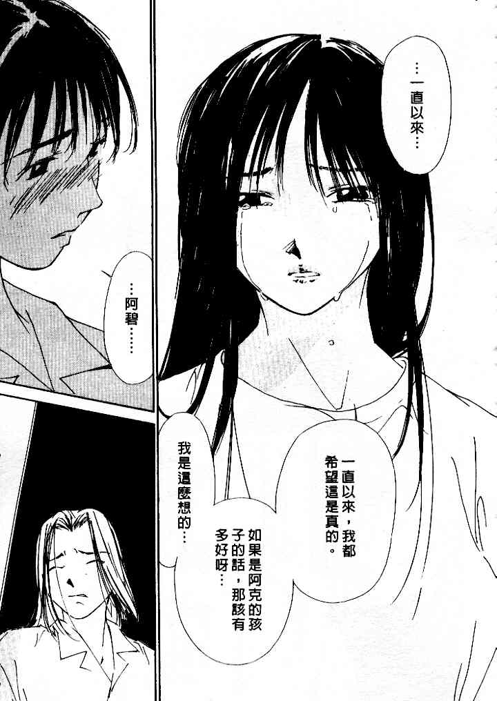 [氷室芹夏] 水の誘惑 4 [中] 161/197 