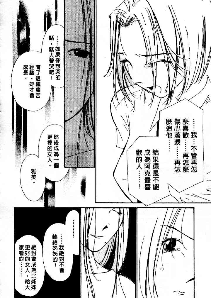 [氷室芹夏] 水の誘惑 4 [中] 164/197 