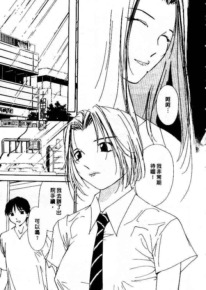 [氷室芹夏] 水の誘惑 4 [中] 165/197 