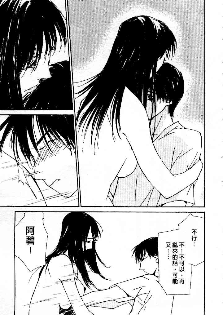 [氷室芹夏] 水の誘惑 4 [中] 169/197 