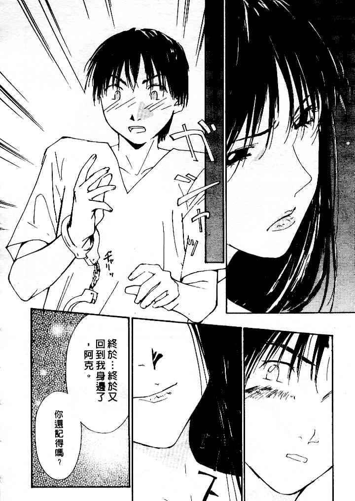 [氷室芹夏] 水の誘惑 4 [中] 170/197 