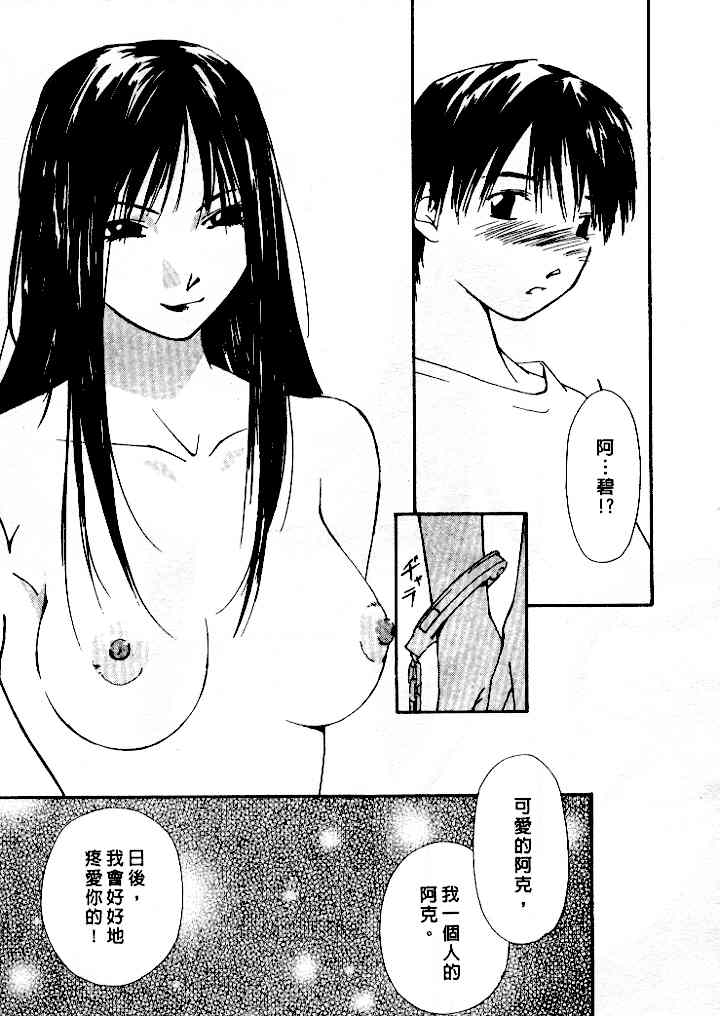 [氷室芹夏] 水の誘惑 4 [中] 173/197 