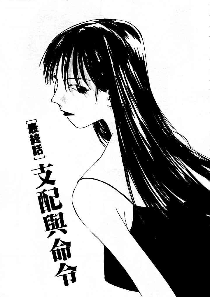 [氷室芹夏] 水の誘惑 4 [中] 175/197 