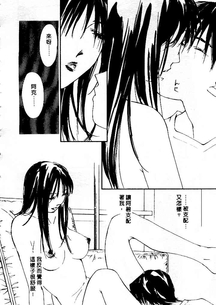 [氷室芹夏] 水の誘惑 4 [中] 178/197 
