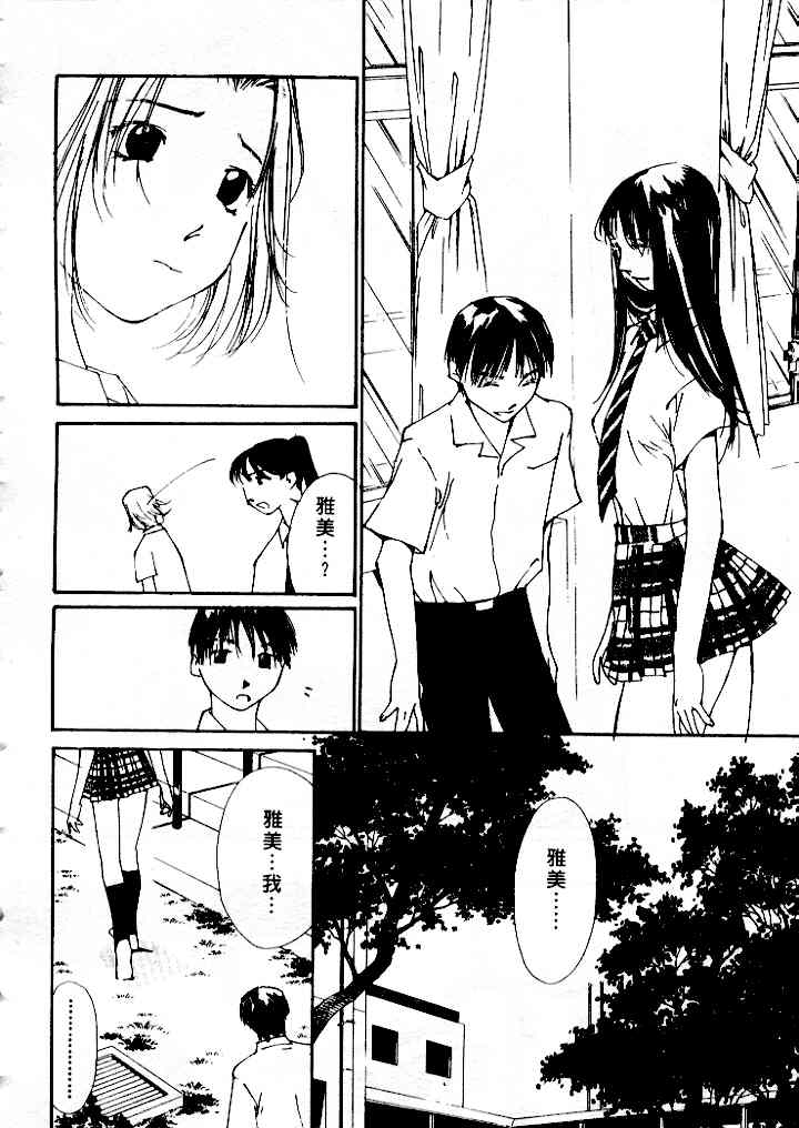 [氷室芹夏] 水の誘惑 4 [中] 184/197 