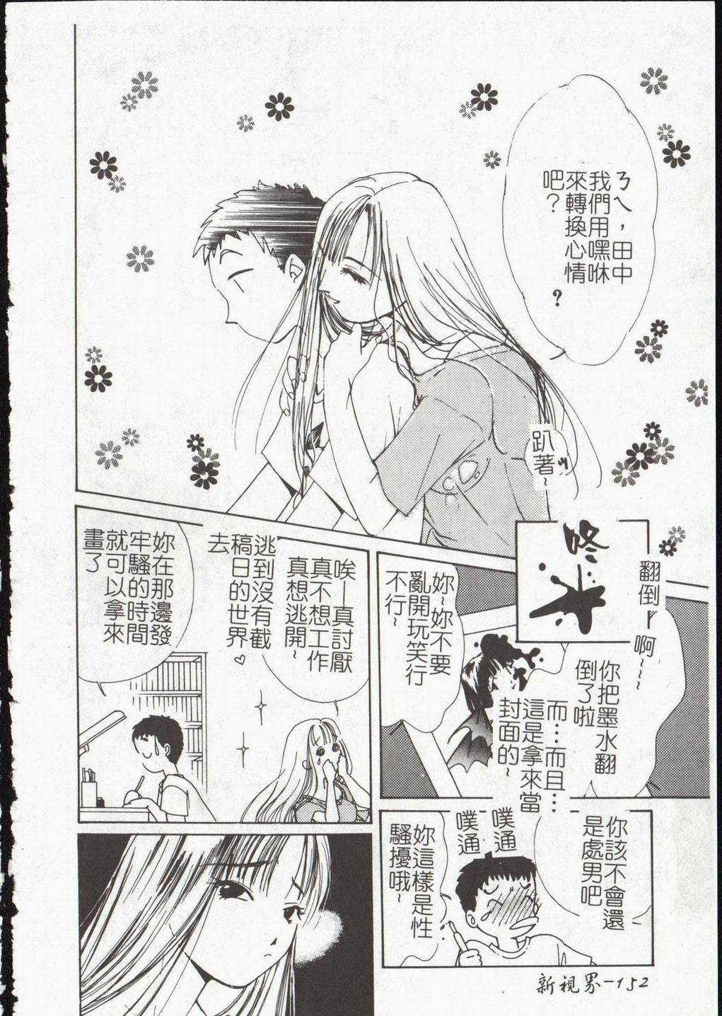 [氷室芹夏] ヴァンパイアるる [中] 154/183 