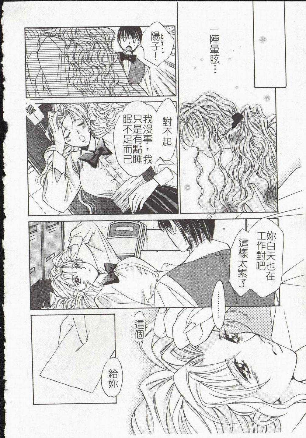 [氷室芹夏] ヴァンパイアるる [中] 168/183 