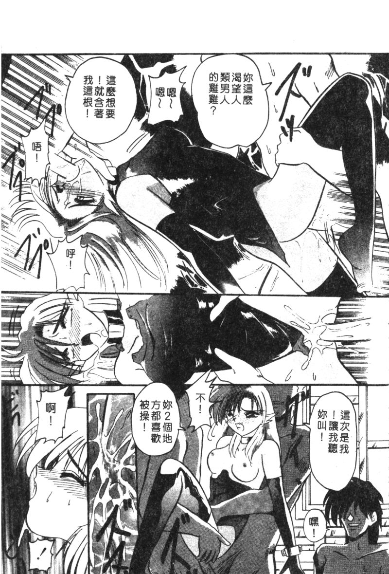 [西瓜波山] 酒池肉林の旅 [中] 77/149 
