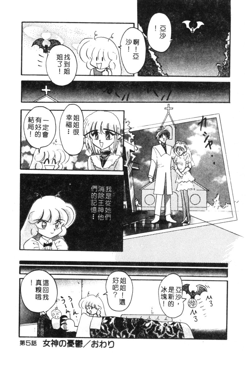 [西瓜波山] 酒池肉林の旅 [中] 82/149 