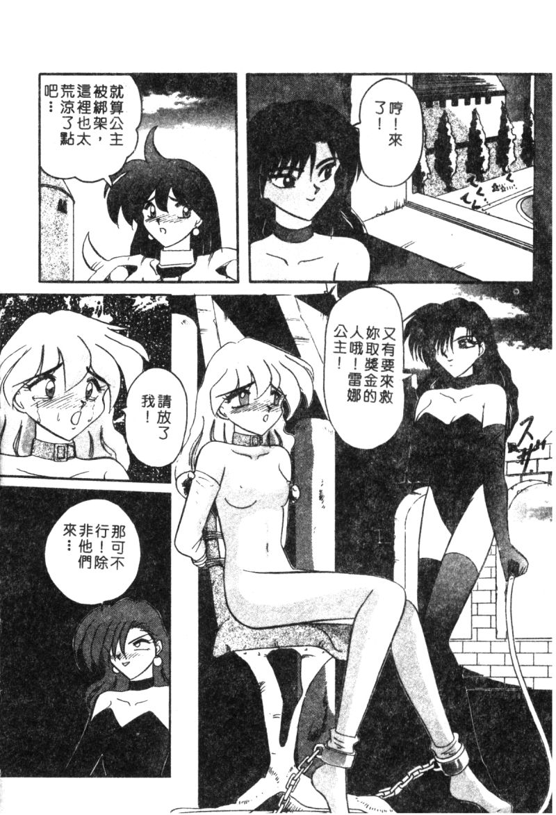 [西瓜波山] 酒池肉林の旅 [中] 84/149 