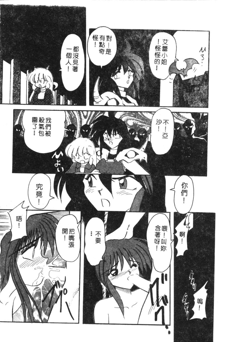[西瓜波山] 酒池肉林の旅 [中] 86/149 