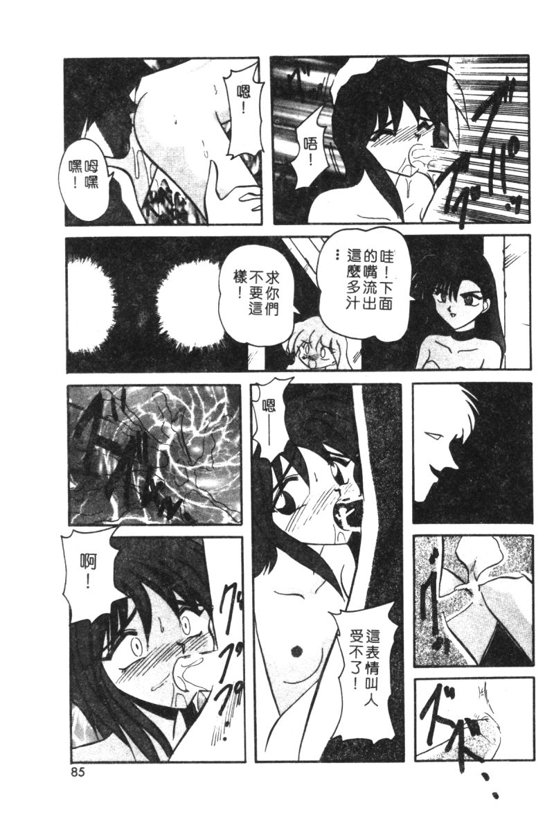 [西瓜波山] 酒池肉林の旅 [中] 87/149 