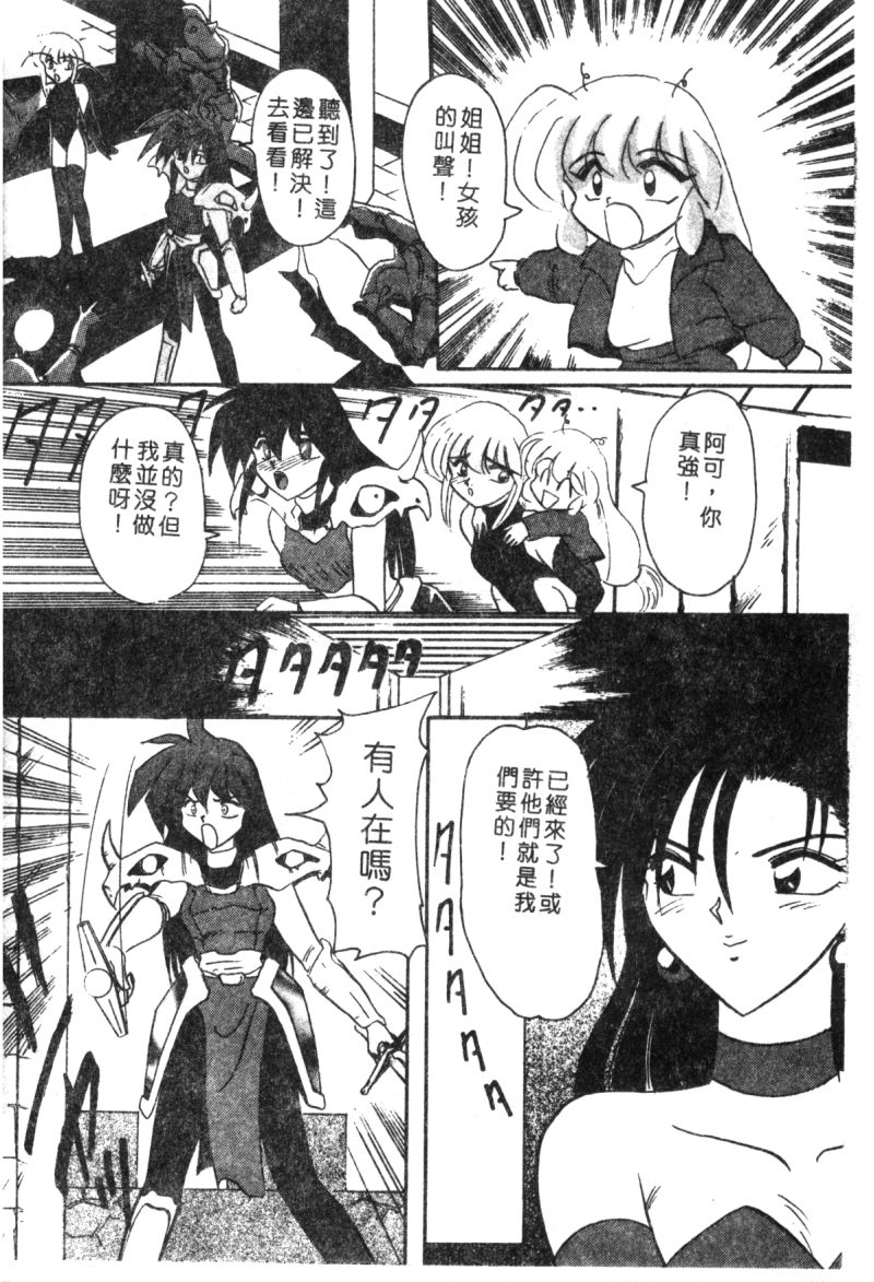 [西瓜波山] 酒池肉林の旅 [中] 92/149 