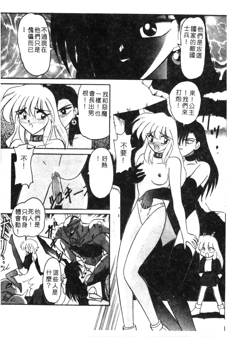 [西瓜波山] 酒池肉林の旅 [中] 94/149 