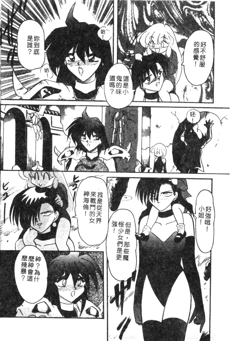 [西瓜波山] 酒池肉林の旅 [中] 96/149 