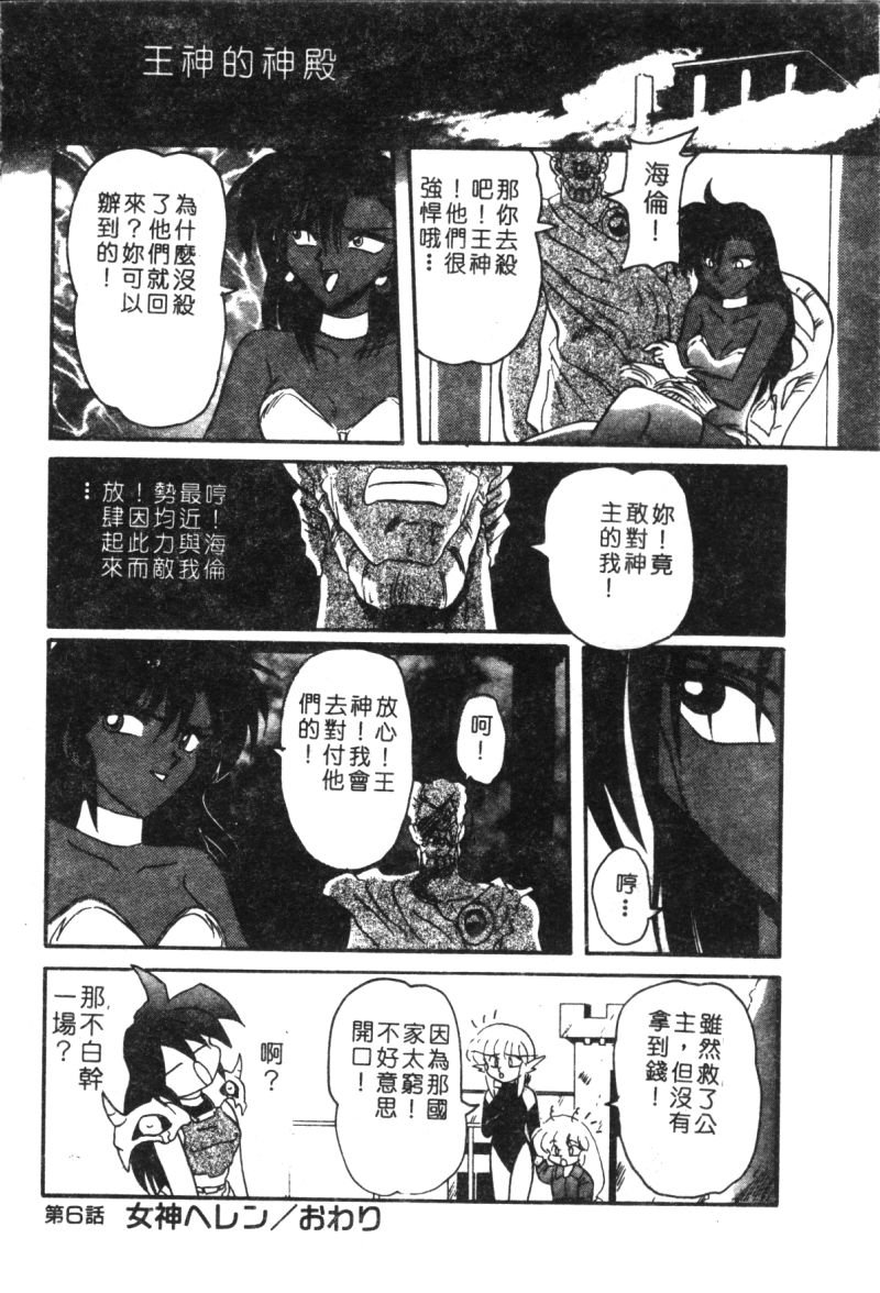 [西瓜波山] 酒池肉林の旅 [中] 98/149 