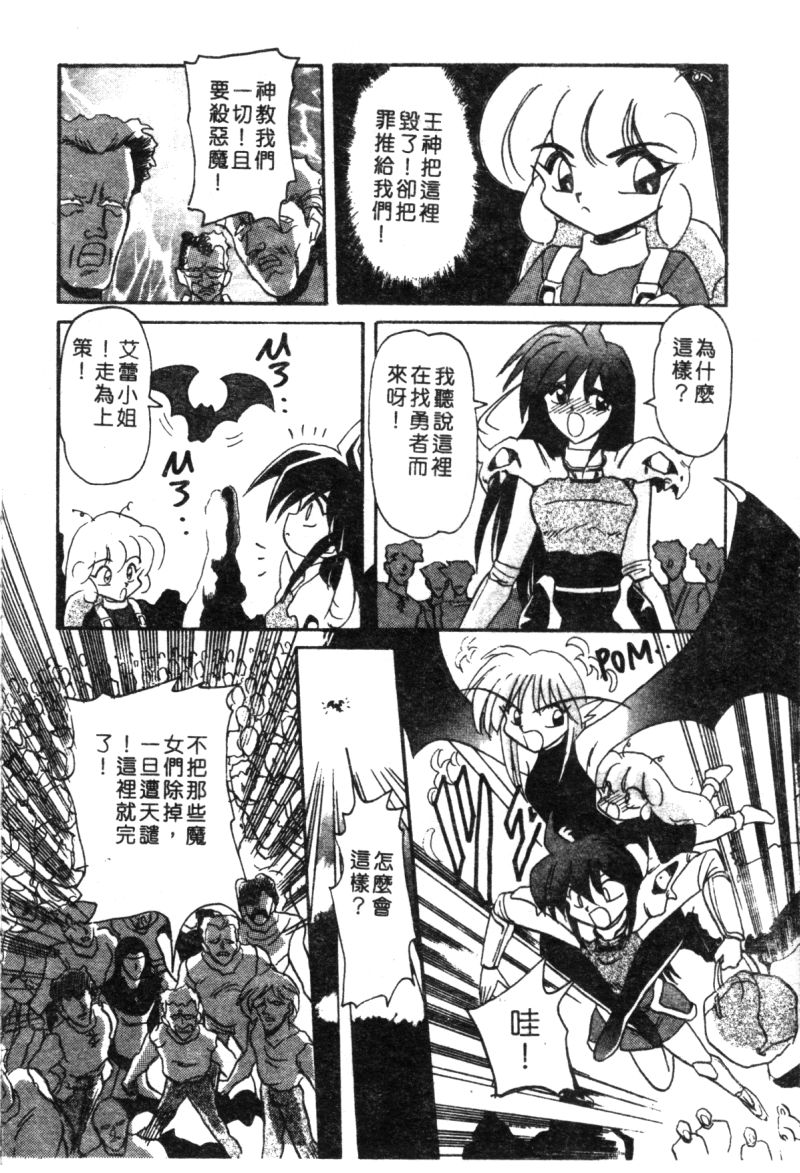 [西瓜波山] 酒池肉林の旅 [中] 100/149 