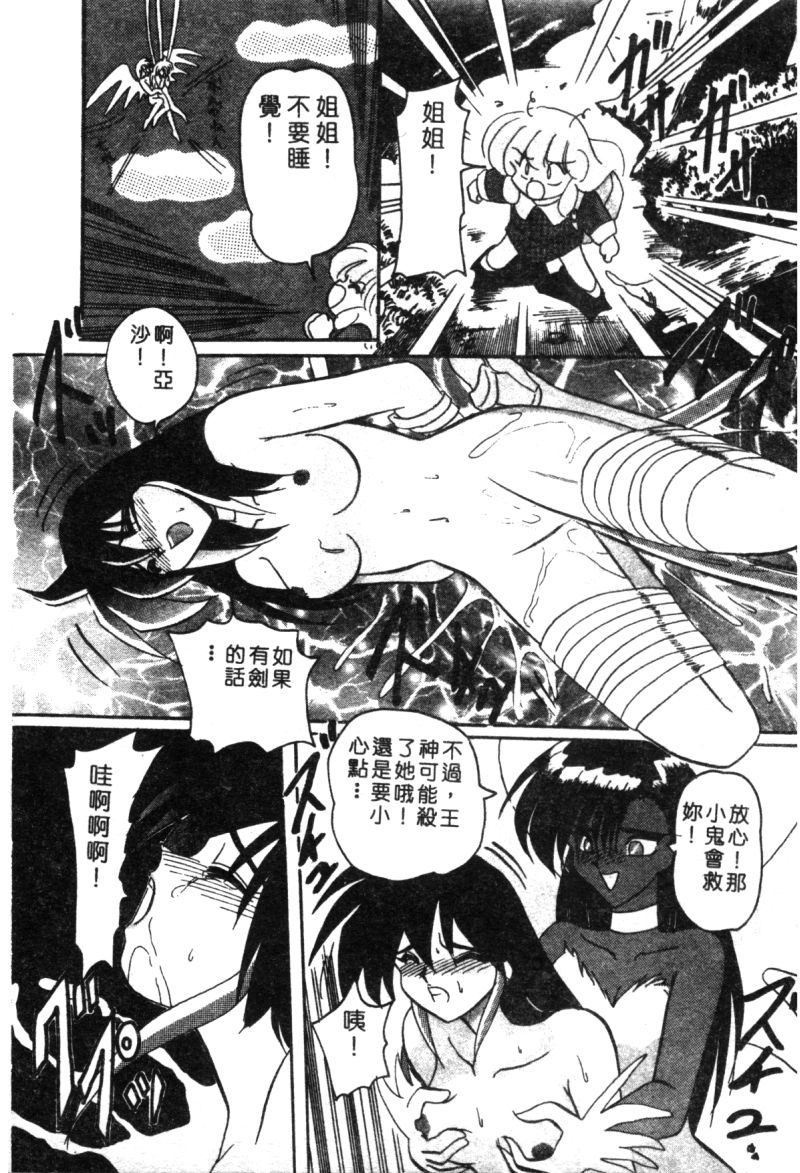 [西瓜波山] 酒池肉林の旅 [中] 108/149 
