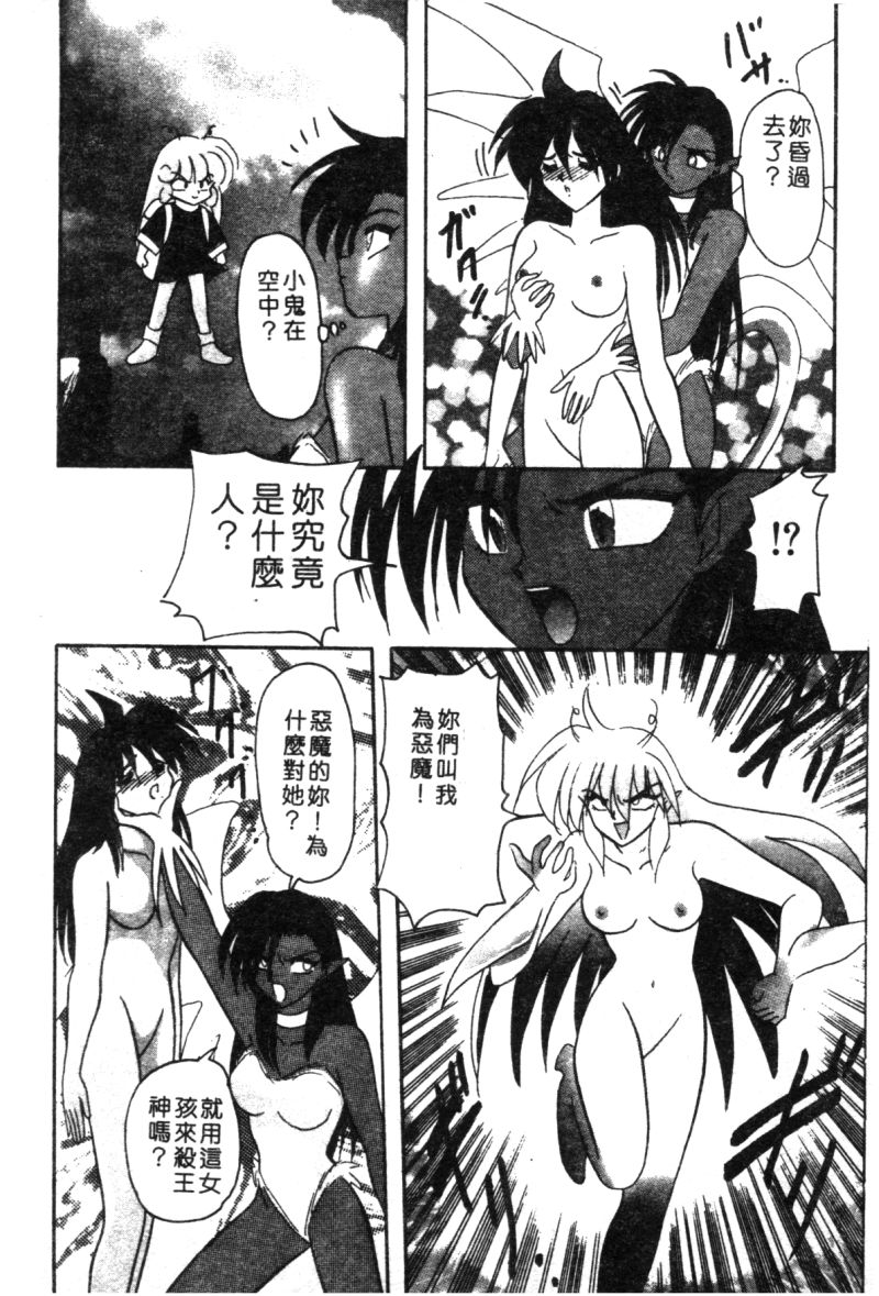 [西瓜波山] 酒池肉林の旅 [中] 109/149 